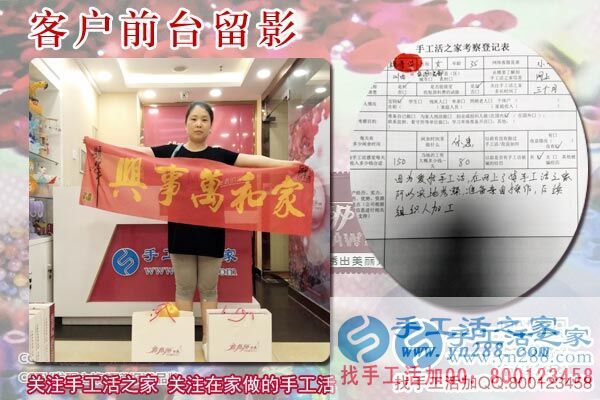6月16日，在家里做什么能賺錢手工活，他們選擇雅薇麗手工加工回收項目，手工之家接待考察加工客戶剪影(圖7)