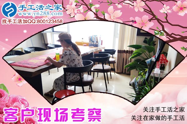 手工活之家&mdash;&mdash;客戶現(xiàn)場(chǎng)考察