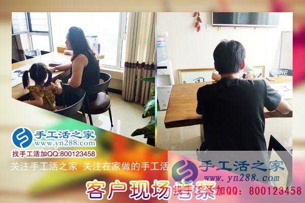 手工活之家&mdash;&mdash;客戶現(xiàn)場考察