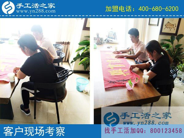 手工活之家&mdash;&mdash;客戶現(xiàn)場(chǎng)考察