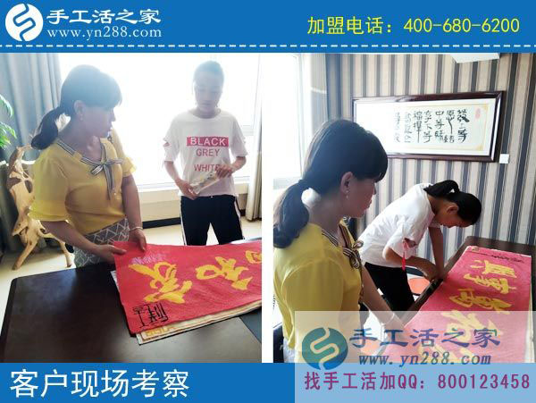 手工活之家&mdash;&mdash;客戶(hù)現(xiàn)場(chǎng)考察