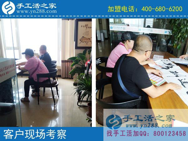 手工活之家&mdash;&mdash;客戶(hù)現(xiàn)場(chǎng)考察