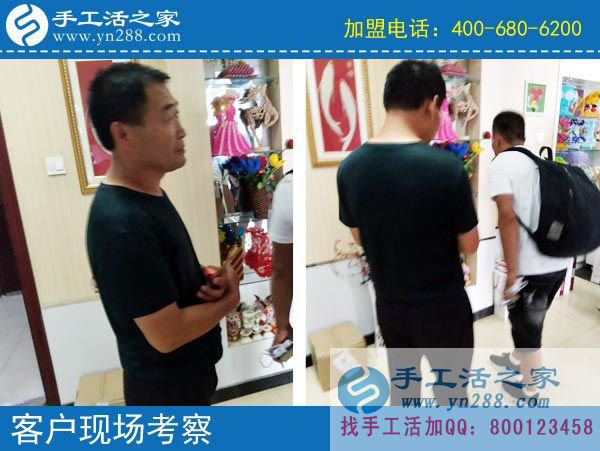 手工活之家&mdash;&mdash;客戶(hù)現(xiàn)場(chǎng)考察