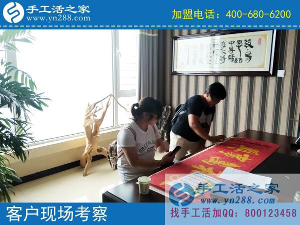 手工活之家&mdash;&mdash;客戶現(xiàn)場考察