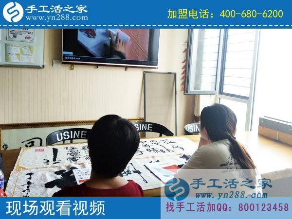 手工活之家&mdash;&mdash;客戶在公司觀看視頻