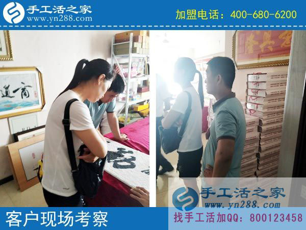 手工活之家&mdash;&mdash;客戶現(xiàn)場(chǎng)考察