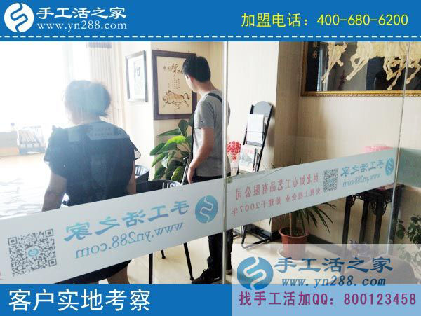 手工活之家&mdash;&mdash;客戶現(xiàn)場(chǎng)考察