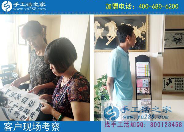 手工活之家&mdash;&mdash;客戶現(xiàn)場考察