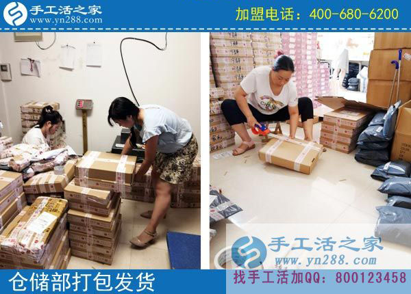 手工活之家&mdash;&mdash;倉儲部打包發(fā)貨