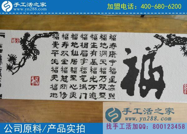手工活之家&mdash;&mdash;雅薇麗珠繡字畫成品