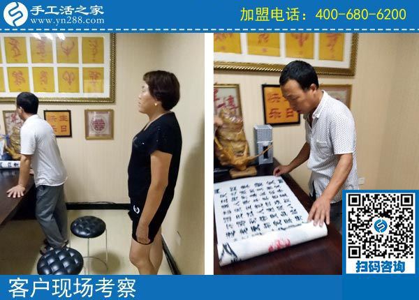 手工活之家&mdash;&mdash;客戶現(xiàn)場(chǎng)考察