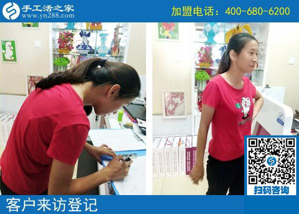 手工活之家&mdash;&mdash;客戶(hù)來(lái)訪(fǎng)登記