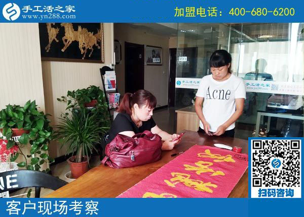 手工活之家&mdash;&mdash;客戶現(xiàn)場考察