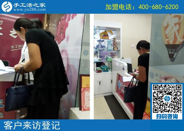 手工活之家&mdash;&mdash;客戶來訪登記