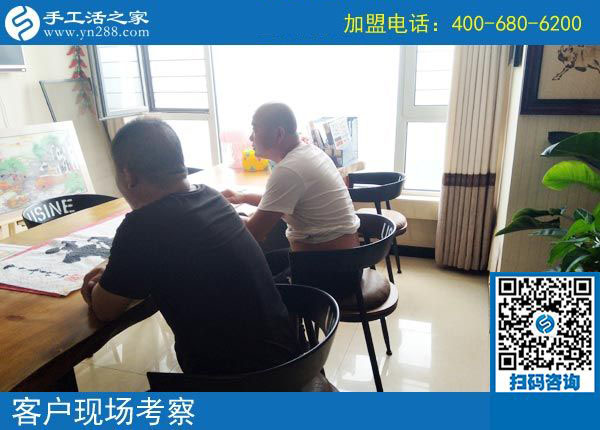 手工活之家&mdash;&mdash;客戶現(xiàn)場(chǎng)考察