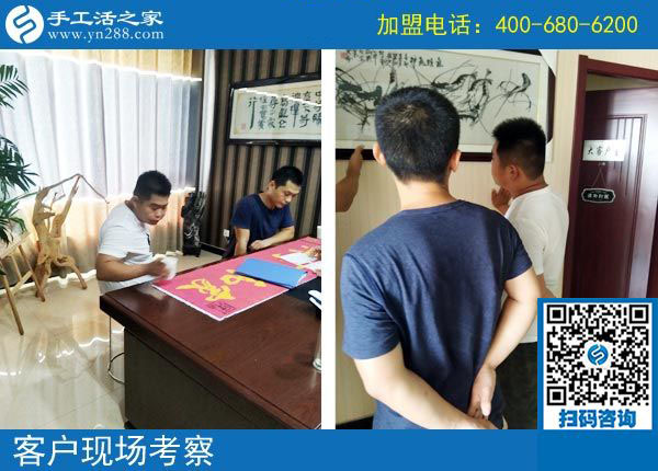 手工活之家&mdash;&mdash;客戶現(xiàn)場考察