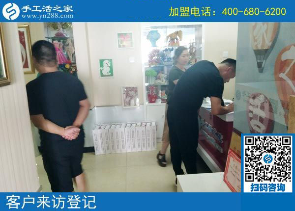 手工活之家&mdash;&mdash;客戶來訪登記