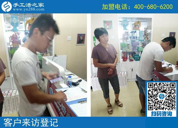 手工活之家&mdash;&mdash;客戶來訪登記