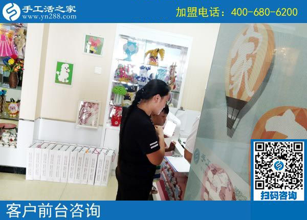 手工活之家&mdash;&mdash;客戶前臺(tái)咨詢