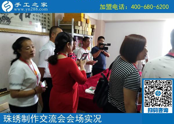 手工活之家&mdash;&mdash;珠繡制作交流會(huì)會(huì)場(chǎng)實(shí)況