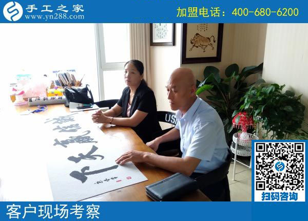 手工活之家&mdash;&mdash;客戶現(xiàn)場考察