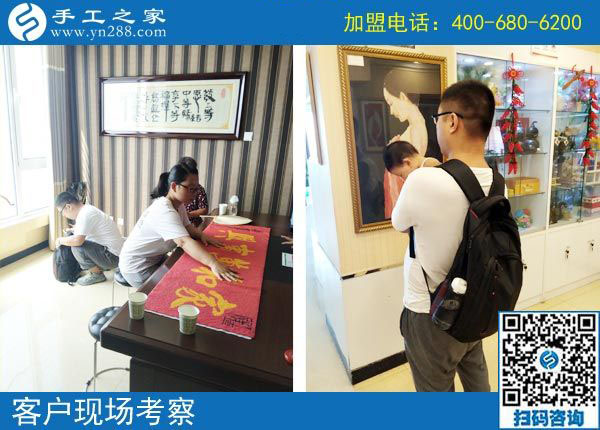 手工活之家&mdash;&mdash;客戶現(xiàn)場考察