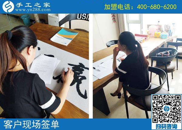 手工活之家&mdash;&mdash;客戶現(xiàn)場(chǎng)簽單