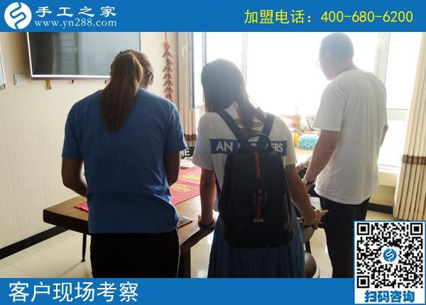 8月28日，做正規(guī)手工活外發(fā)加工廠家的手工活加盟項(xiàng)目除了掙錢(qián)還有啥意義？手工之家接待考察合作加工客戶剪影