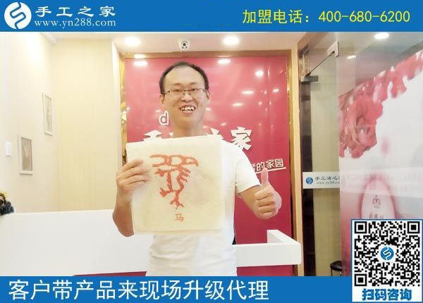 8月28日，做正規(guī)手工活外發(fā)加工廠家的手工活加盟項(xiàng)目除了掙錢(qián)還有啥意義？手工之家接待考察合作加工客戶剪影