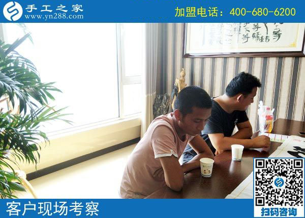 手工活之家&mdash;&mdash;客戶(hù)現(xiàn)場(chǎng)考察