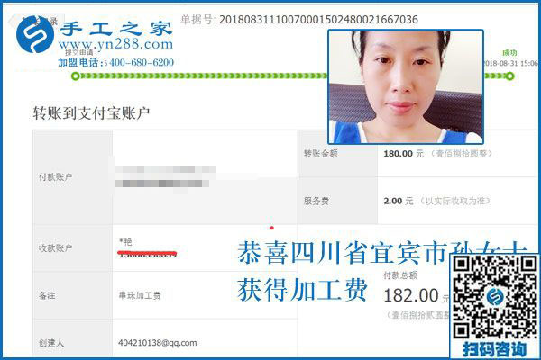 下班后想做兼職掙錢，四川宜賓孫女士在朋友幫助做彩珠繡外發(fā)手工活