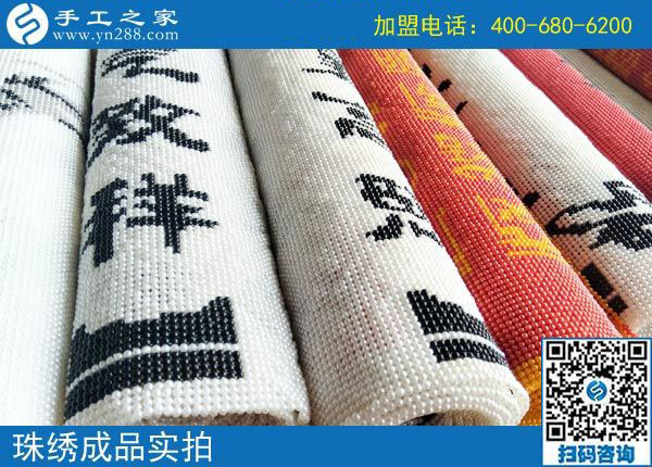 一年多的堅(jiān)持，廣東茂名溫女士在做彩珠繡串珠外發(fā)手工活加工業(yè)務(wù)