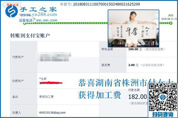 注重手工活成品質(zhì)量才能掙錢，湖南株洲付女士做手工活加盟項(xiàng)目掙錢的體會(huì)