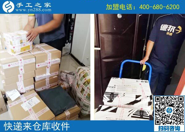 手工之家&mdash;&mdash;快遞來(lái)倉(cāng)庫(kù)收件