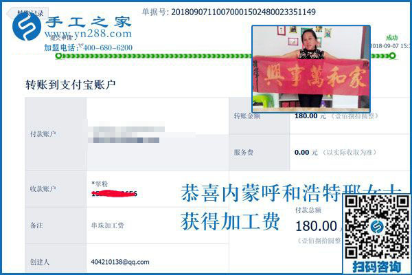 她很感謝顧客老太太，內(nèi)蒙古呼和浩特邢女士找到在家做的手工活加盟項(xiàng)目