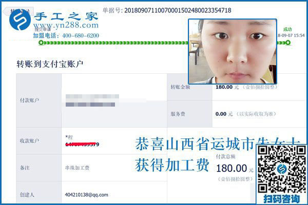 那時做手工，山西運城朱女士現(xiàn)在在家做兼職手工活加工項目掙錢