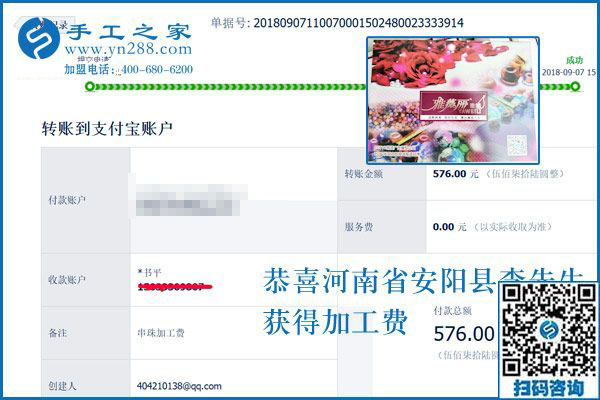 一個兼職手工活，三份收入，如今河南安陽李先生夫妻一起做珠繡手工活加盟項(xiàng)目