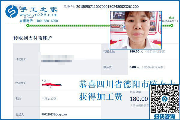 工資加兼職的收入和幸福，四川德陽陳女士選擇串珠手工活加工項目