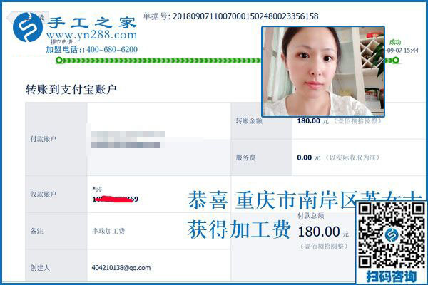 &ldquo;承擔(dān)&rdquo;選擇后的一切，重慶蘇女士在家做彩珠繡手工活加工項(xiàng)目掙錢