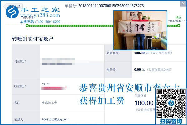 一個人的幸福是一家人的幸福，四川安順李女士找到珠繡手工活加工項目