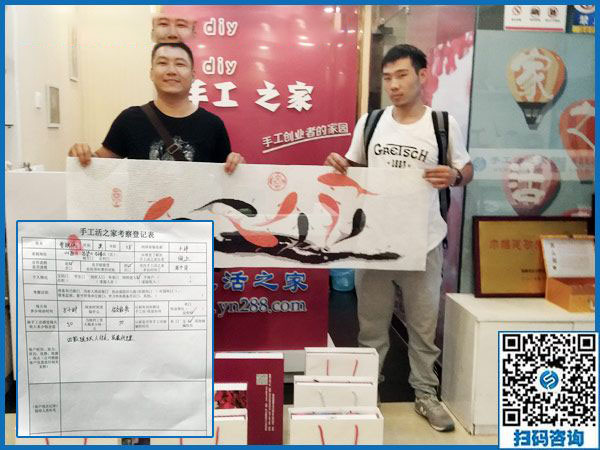 9月17日，正規(guī)手工活外發(fā)加工廠家的會員是不是終身制？手工之家接待考察加工客戶剪影