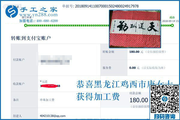 一定要過(guò)上好日子，黑龍江雞西唐女士堅(jiān)持在家做串珠手工活外發(fā)加工掙錢(qián)