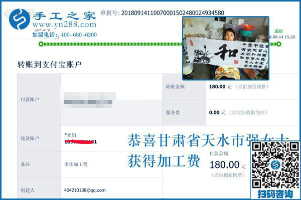 感謝家人的支持，甘肅天水強女士找到在家做的手工活加工項目賺錢