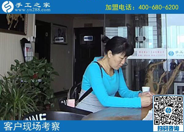 9月21日，正規(guī)手工活外發(fā)加工廠家的正規(guī)外發(fā)手工活產(chǎn)品該是什么樣子？手工之家接待考察加工客戶剪影