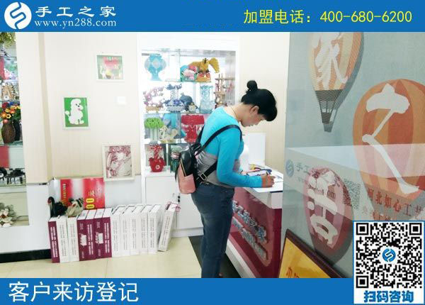 手工之家&mdash;&mdash;客戶來訪登記