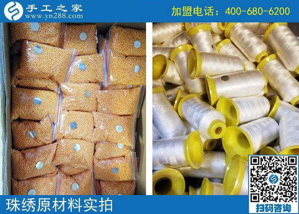 手工之家&mdash;&mdash;珠繡原材料實(shí)拍