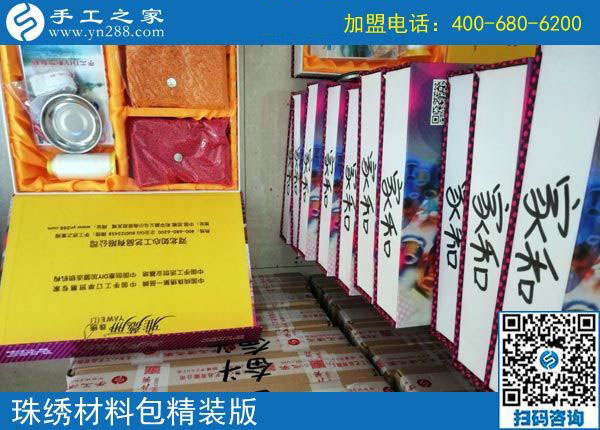 小愛(ài)好成就大事業(yè)，云南文山陳女士的免押金手工活加工致富路