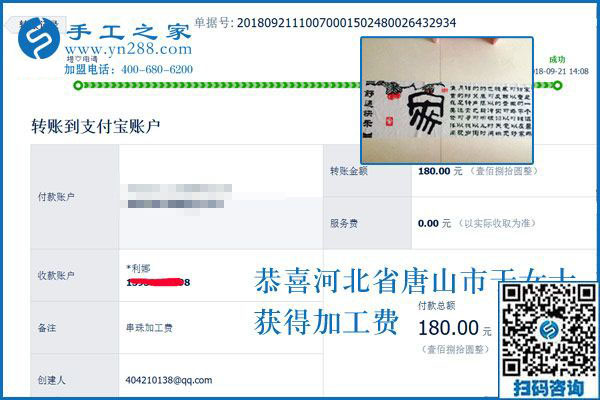 勤奮的女人最 &ldquo;旺&rdquo;家，河北唐山于女士做免押金手工活兼職掙錢