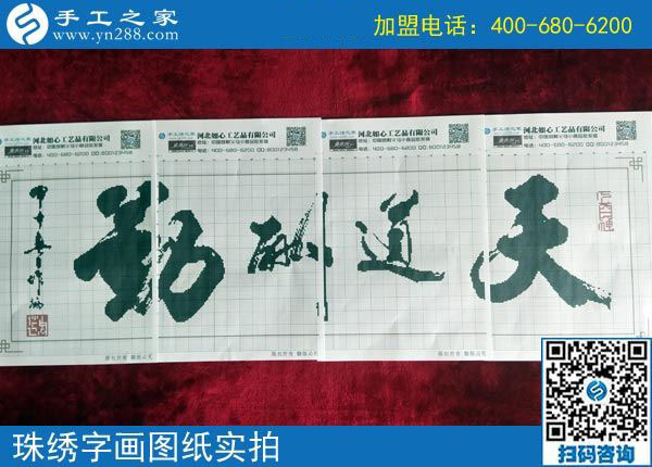 9月23日，正規(guī)手工活加盟企業(yè)的加工團隊是什么樣子？手工之家的每一天都在前行