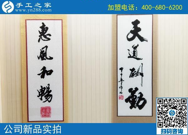 9月25日，手工活加盟項(xiàng)目中各種手工活外發(fā)加工需要?jiǎng)?chuàng)新，手工之家接待考察加工客戶剪影